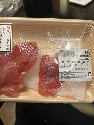 TOP 熟成鮪中落ち