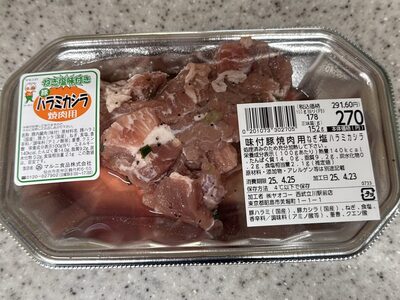 ヤオコー 味付豚焼肉用ねぎ塩ハラミカシラ
