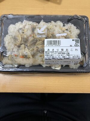 ヨークマート あさり筍おこわ