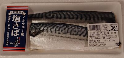 ヤオコー 北欧仕込み塩さば