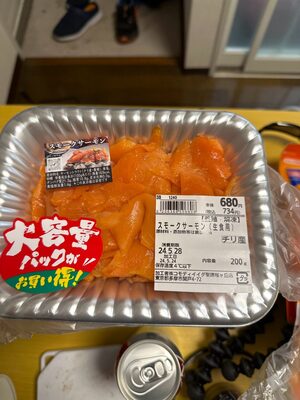 コモディイイダ スモークサーモン