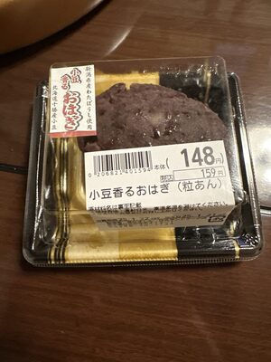 かましん 小豆香るおはぎ(粒あん)