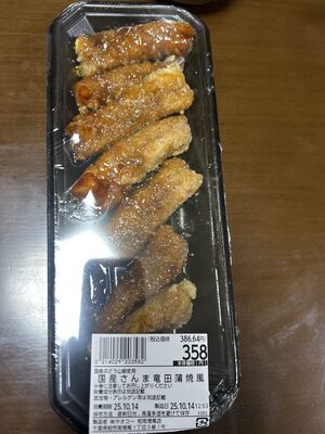 ヤオコー 国産さんま竜田蒲焼風