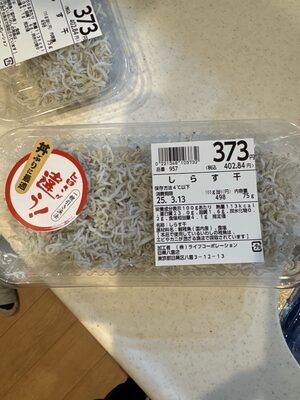 ライフ しらす干し