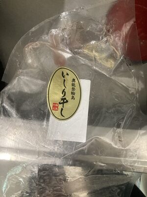 多摩たに 奥能登輪島 しまほっけいしり干し