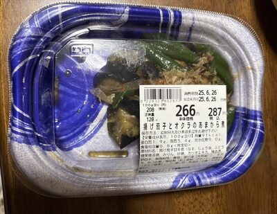 さとうフレッシュバザール舞鶴京田店 揚げ茄子とオクラのあまから煮