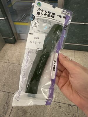 ファミリーマート 冷やし胡瓜一本漬け梅しそ風味
