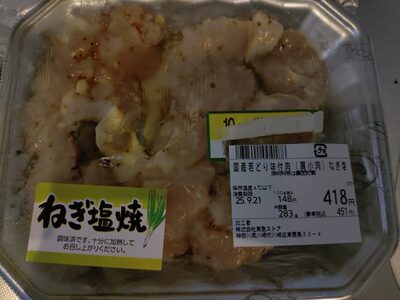 東急ストア 国産若どり味付肉 肩小肉 ねぎ塩