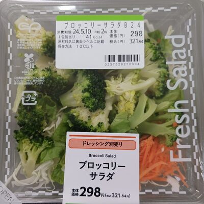 ミニストップ ブロッコリーサラダ