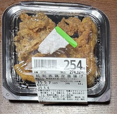 ライフ 純和赤鶏皮唐揚げ