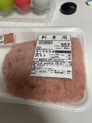 肉のハナマサ まぐろたたき