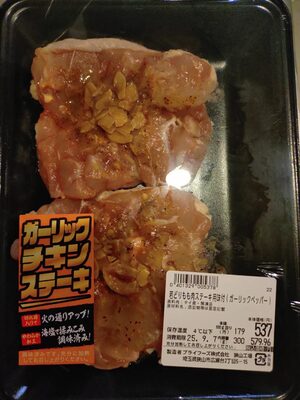 まいばすけっと 若どりもも肉ステーキ用味付ガーリックペッパー