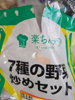 スリーライフ 野菜炒めセット