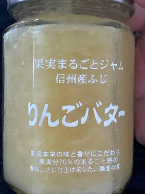 ツルヤ 果実まるごとジャム 信州産ふじ りんごバター