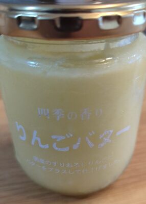 ツルヤ 四季の香りりんごバター