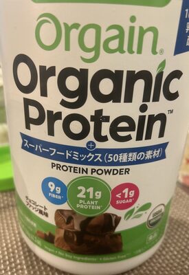 Orgain オーガニックプロテイン