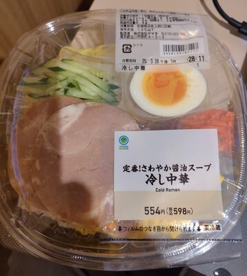 ファミリーマート 定番!さわやか醤油スープ冷やし中華