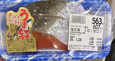 Piece Deli 天然紅鮭うま紅