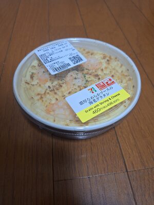 セブンイレブン 濃厚なめらかソースの海老グラタン