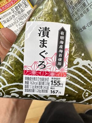 サンデリカ 漬マグロ