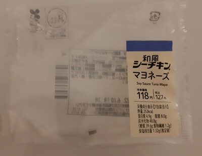 ローソン おにぎり 和風シーチキンマヨネーズ