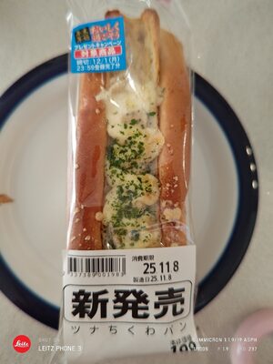 万代 ツナちくわパン