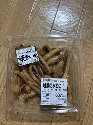 トライアル 鉄板で焼いた夜店風焼きいか