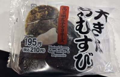 デイリーヤマザキ 高菜明太子マヨネーズおにぎり
