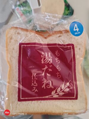 阪急オアシス 湯種食パン