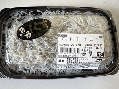 魚力 しらすし干し 魚力