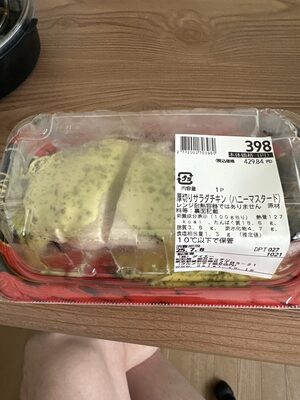 ダイエー 厚切りサラダチキン(ハニーマスタード)