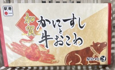 高野商店 加賀かにすしと牛おこわ