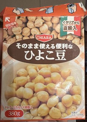 Chiara そのまま使える便利なひよこ豆