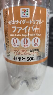 セブンイレブン ゼロサイダートリプルファイバー