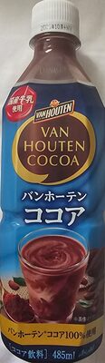 バンホーテン ココア
