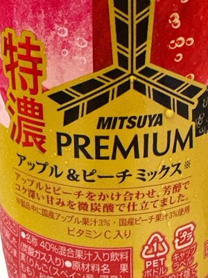 アサヒ飲料 三ツ矢プレミアム特濃アップルピーチミックス