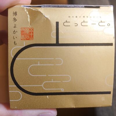 筑紫菓匠如水庵 如水庵の博多とっとーと