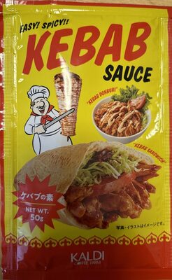 カルディ ケバブの素