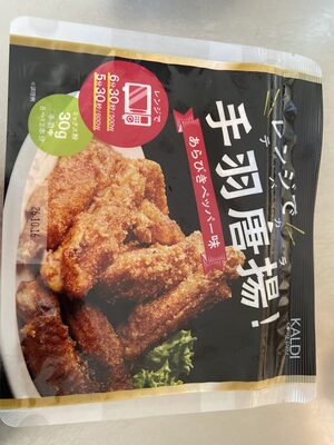カルディ レンジで手羽唐揚