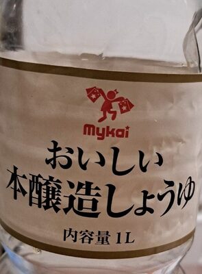 mykai おいしい本醸造しょうゆ