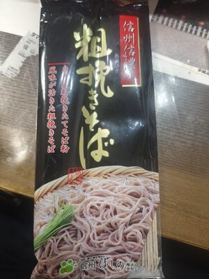信州ほしの 粗挽きそば