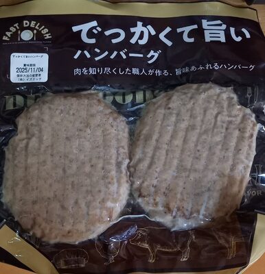 トライアル でっかくて旨いハンバーグ