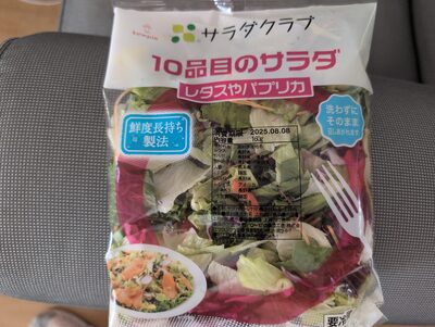 Kewpie Salad Mix lettuce Peppers