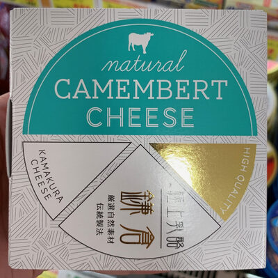 Kamakura Cheese 鎌倉極上乳酪 カマンベールチーズ