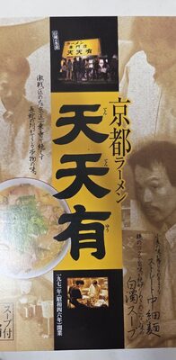 アイランド食品 京都ラーメン天天有