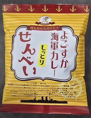 ヤチヨ よこすか海軍カレー しっとりせんべい