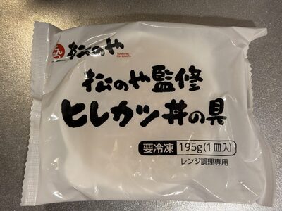 松のや 松のや監修ヒレカツ丼の具