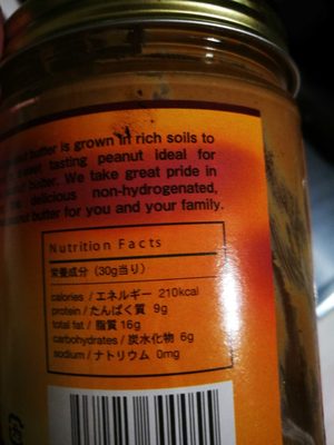 Alishan organic center Peanut butter crunchy