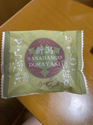 夢えちご 笹団子風味のどら焼き