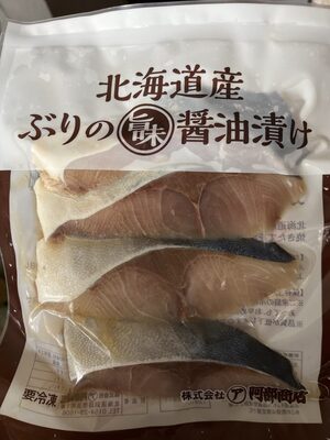 コープ ぶり醤油漬け